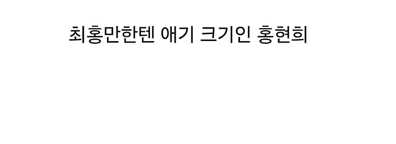 전참시를 뒤집어놓고 간 최홍만ㅋㅋㅋㅋㅋㅋㅋㅋㅋ