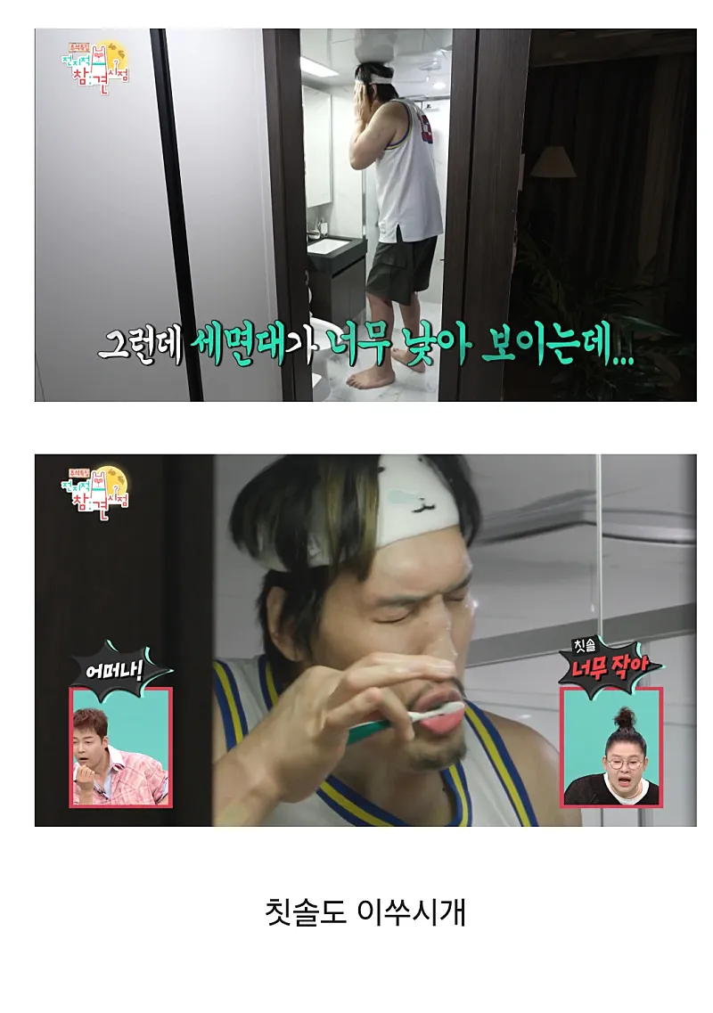 전참시를 뒤집어놓고 간 최홍만ㅋㅋㅋㅋㅋㅋㅋㅋㅋ
