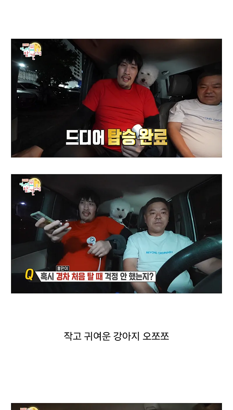 전참시를 뒤집어놓고 간 최홍만ㅋㅋㅋㅋㅋㅋㅋㅋㅋ