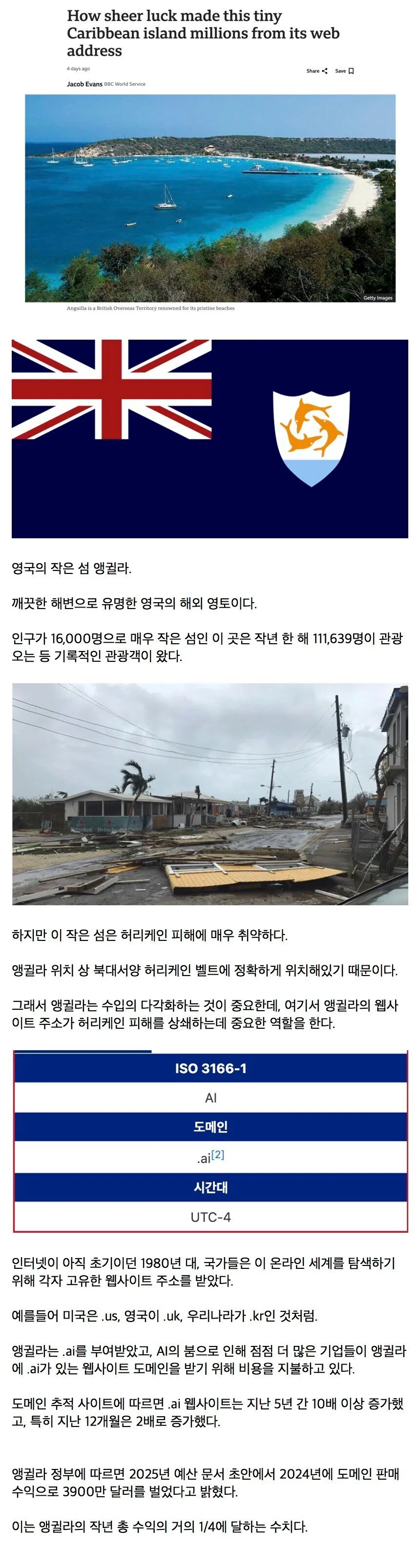 AI 붐으로 갑자기 떼돈 버는 해외령