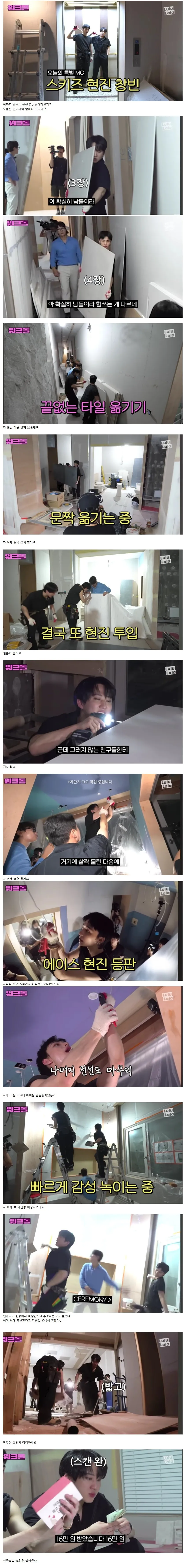 신곡홍보할라고 워크돌나와서 진짜 노가다 뛴 아이돌