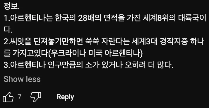 아르헨티나🇦🇷에서 고기를 꼬치에 끼워 굽는 방법