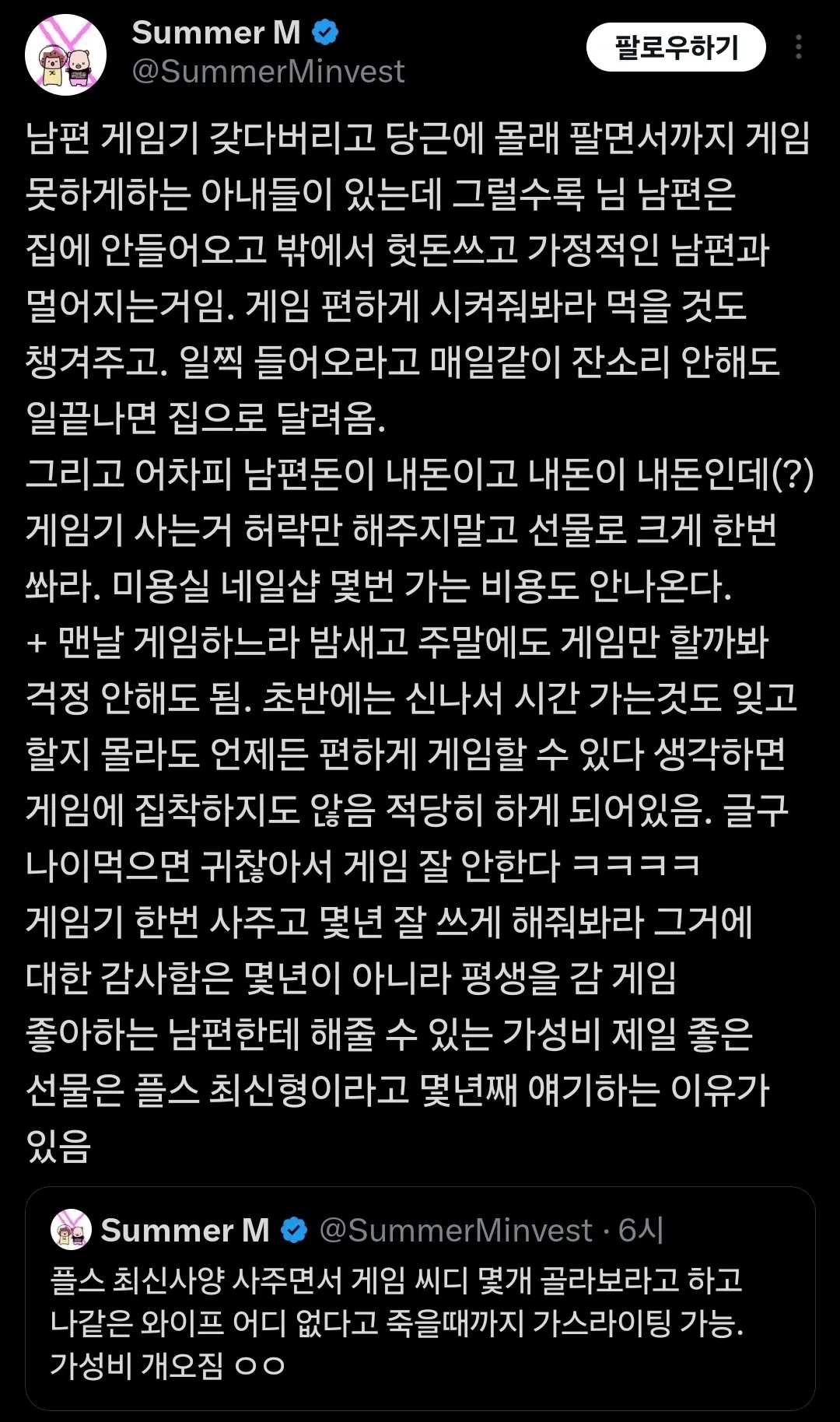 신사임당의 재림