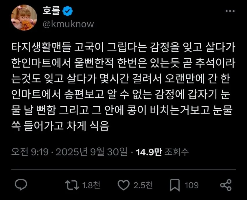 한인마트에서 운 사람