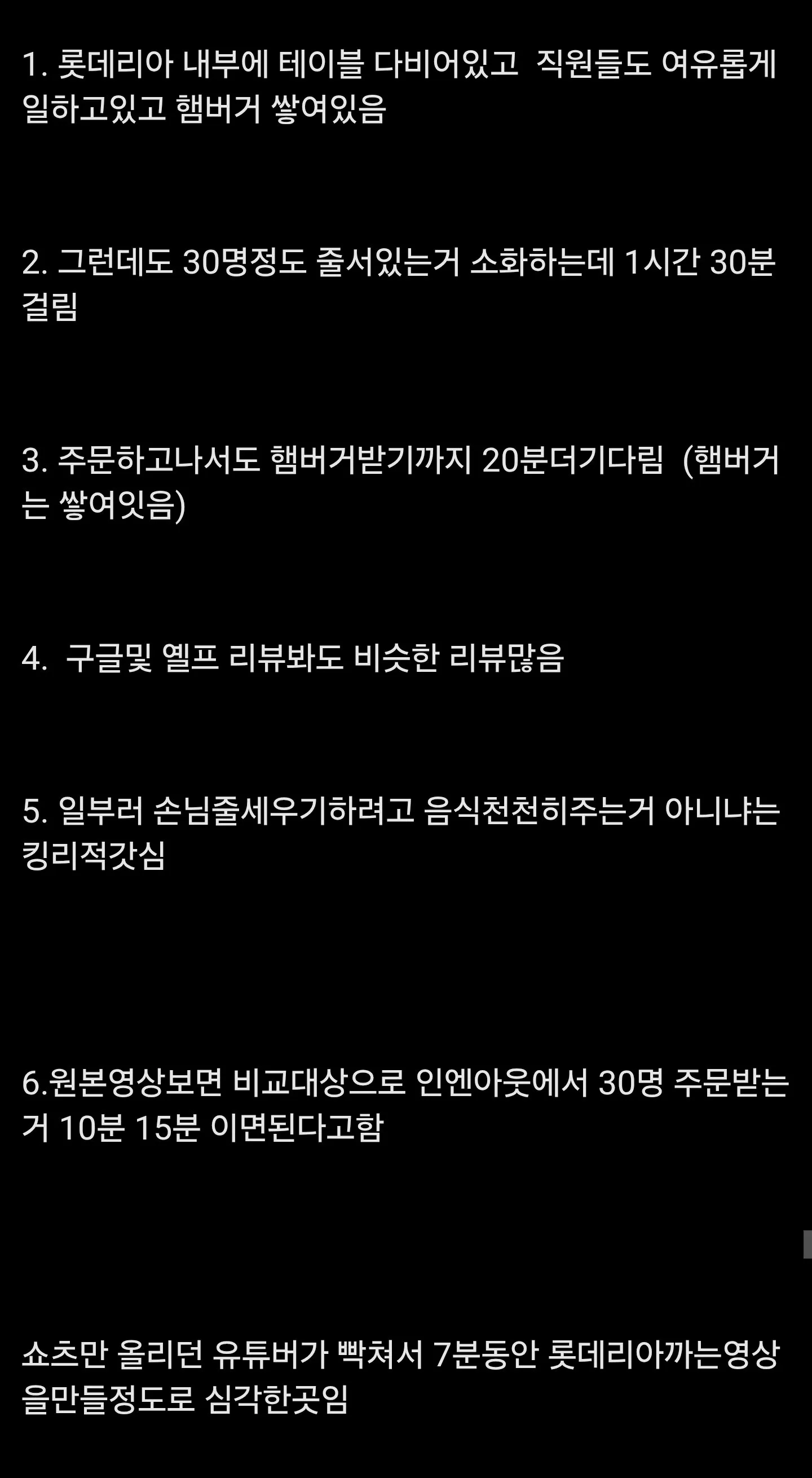 미국 진출한 롯데리아 근황.jpg