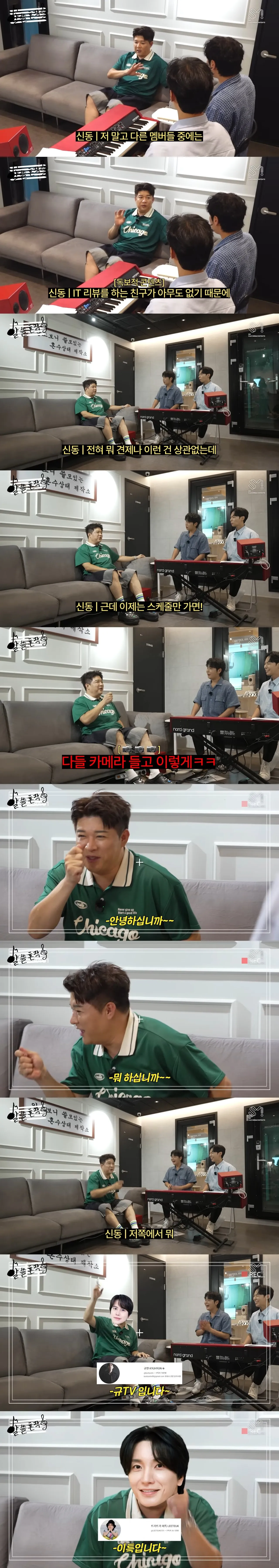 멤버들이 다 개인 유튜브하는 슈퍼주니어가 단체 스케줄할 때 벌어지는 일ㅋㅋ