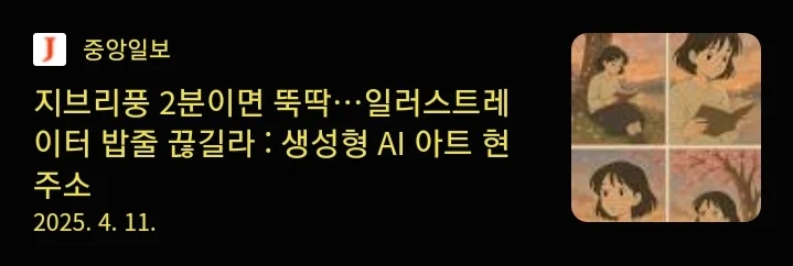 요즘 일러스트레이터들 상황