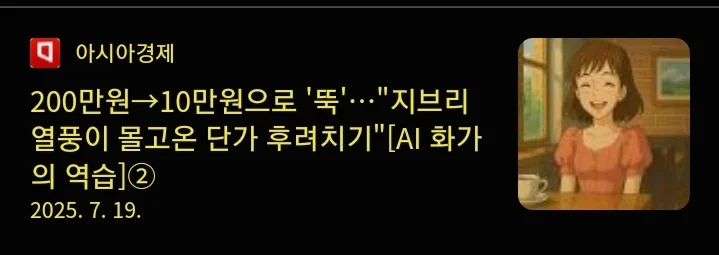 요즘 일러스트레이터들 상황