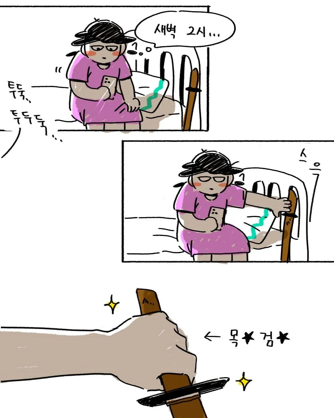 아들삼형제 키우게될만화.𝗝𝗣𝗚