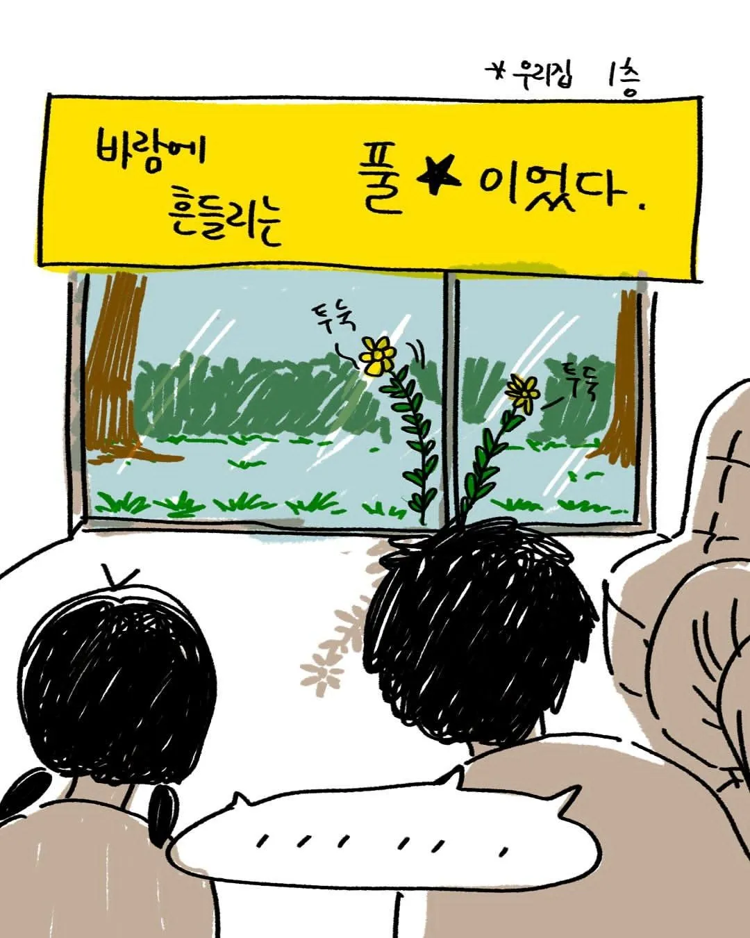 아들삼형제 키우게될만화.𝗝𝗣𝗚