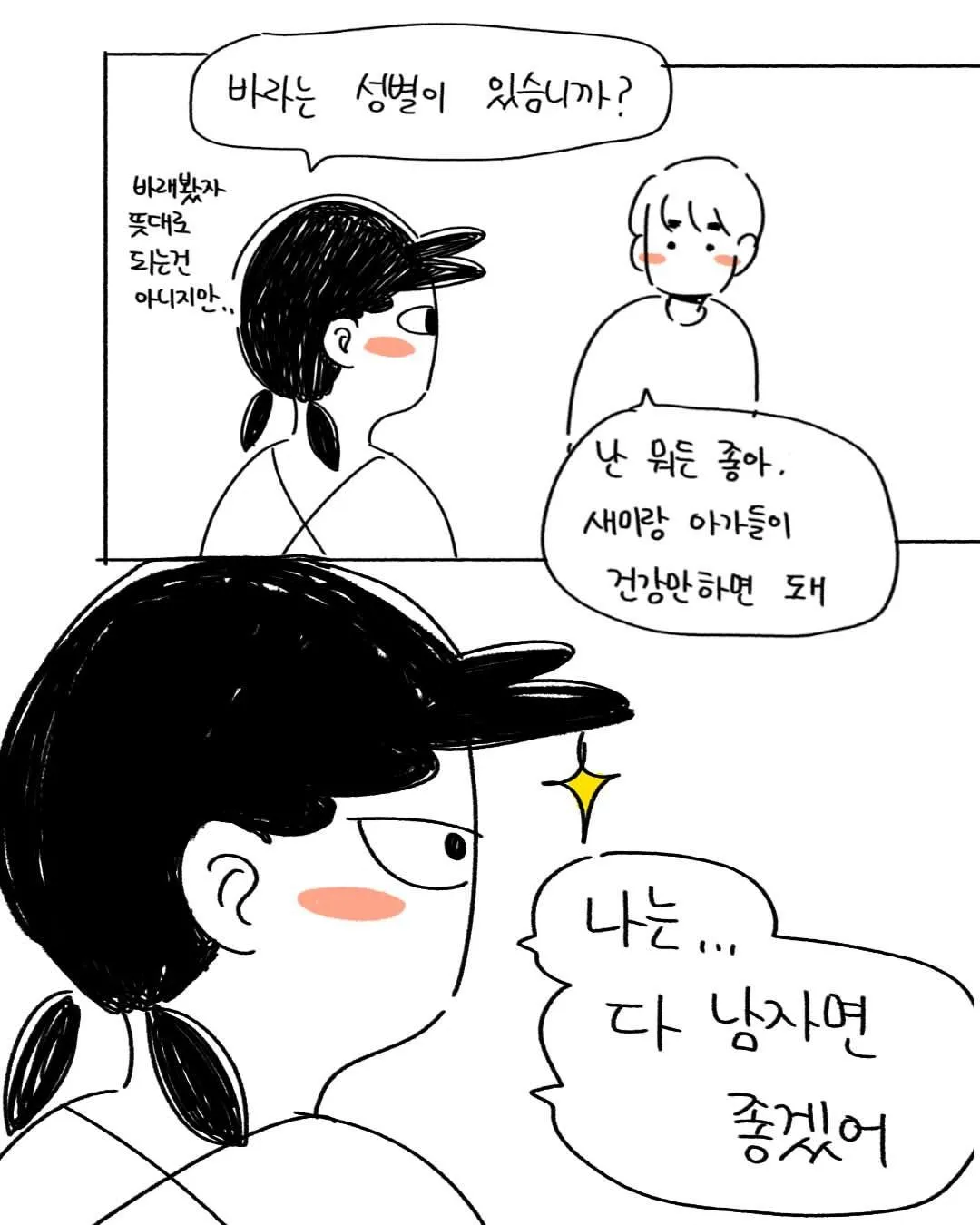 아들삼형제 키우게될만화.𝗝𝗣𝗚