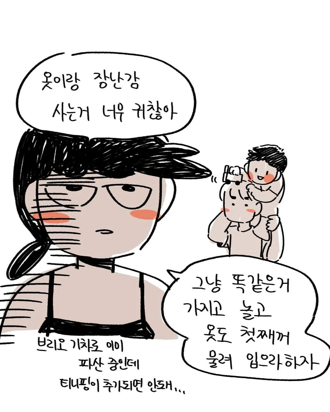아들삼형제 키우게될만화.𝗝𝗣𝗚