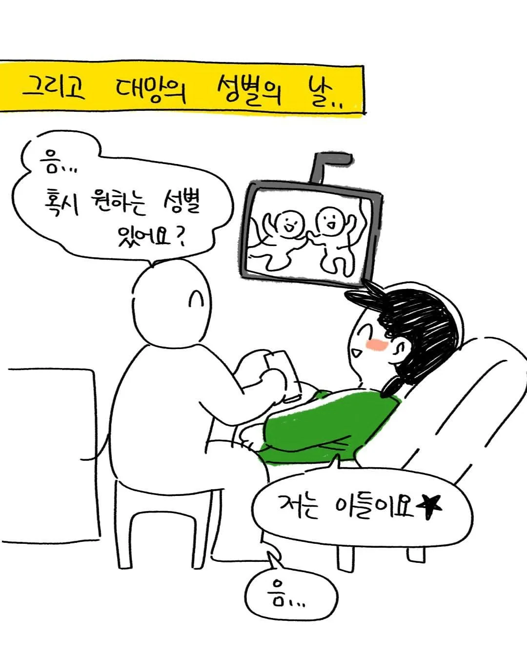 아들삼형제 키우게될만화.𝗝𝗣𝗚