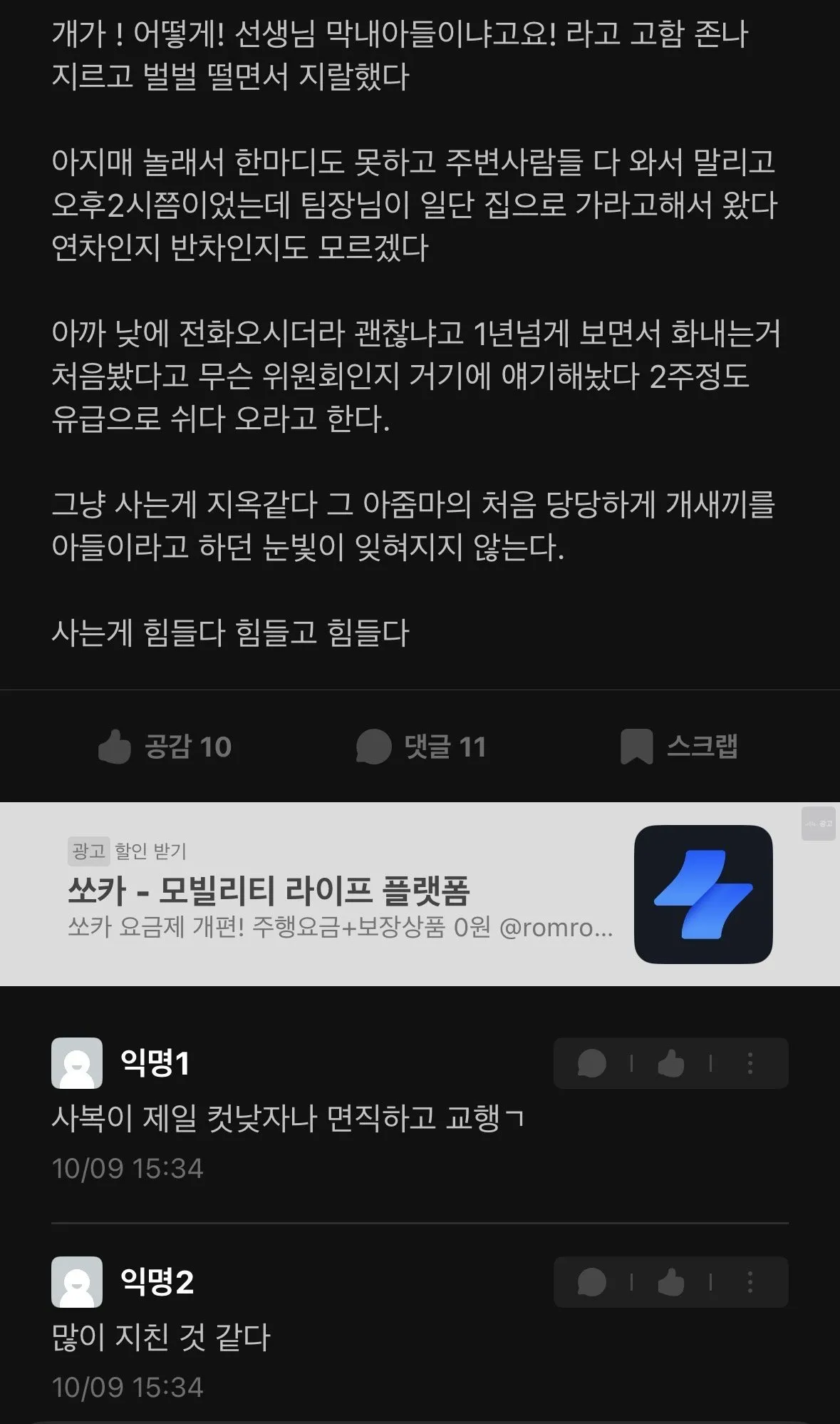 흔한 사회복지 공무원의 일상.jpg