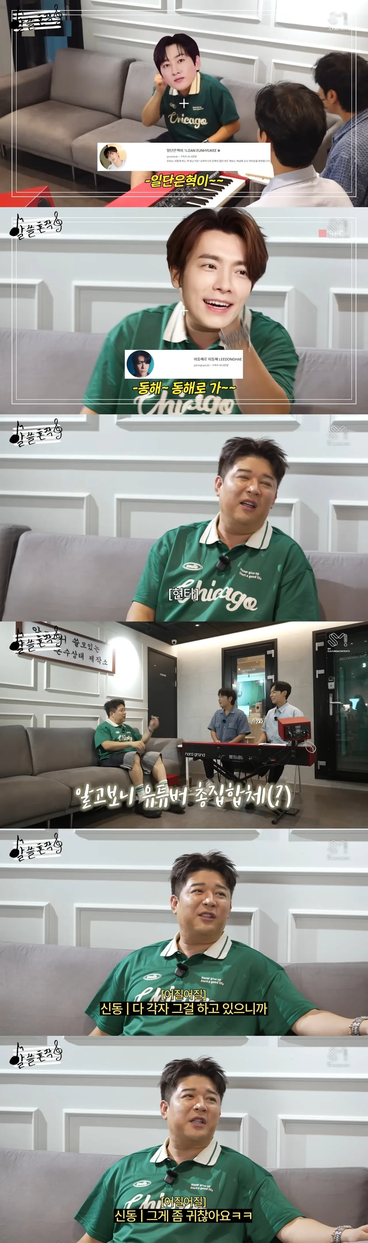 멤버들이 다 개인 유튜브하는 슈퍼주니어가 단체 스케줄할 때 벌어지는 일ㅋㅋ