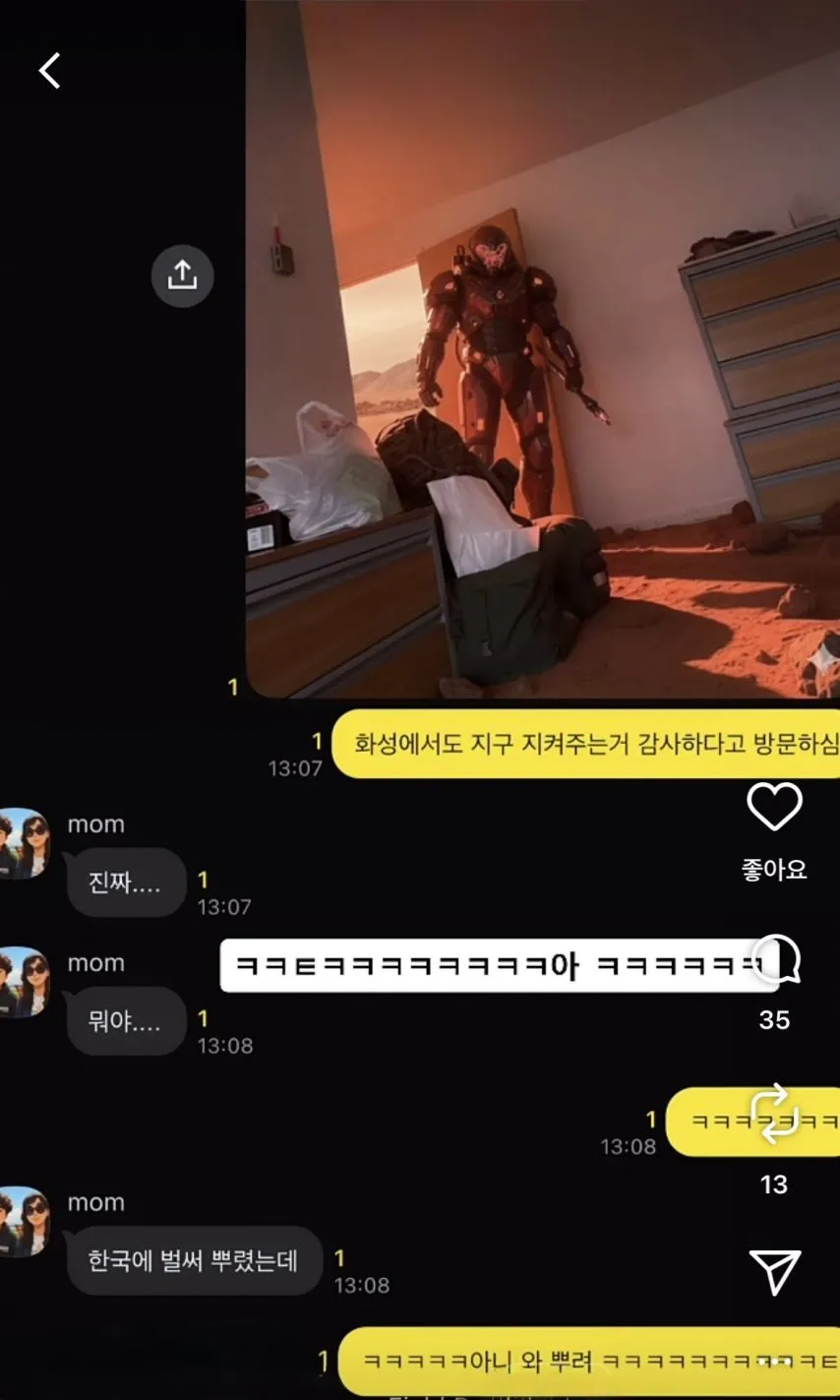아들 자취방에 트럼프 대통령이 방문함.jpg