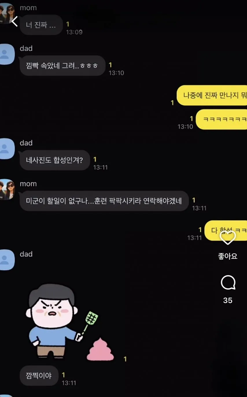 아들 자취방에 트럼프 대통령이 방문함.jpg