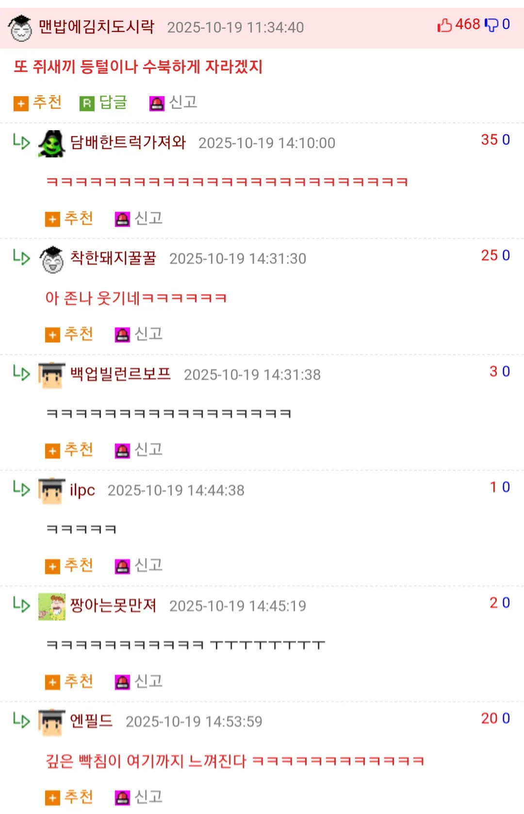 탈모인들 희소식 ㅋㅋㅋㅋ