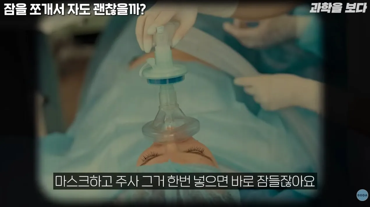 전신마취를 해도 고통을 느낀다.