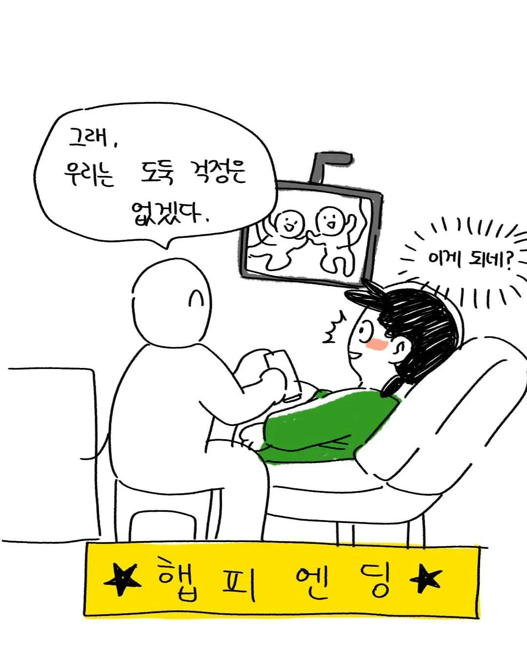 아들삼형제 키우게될만화.𝗝𝗣𝗚