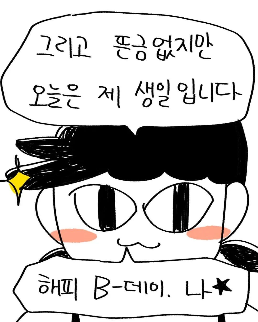 아들삼형제 키우게될만화.𝗝𝗣𝗚