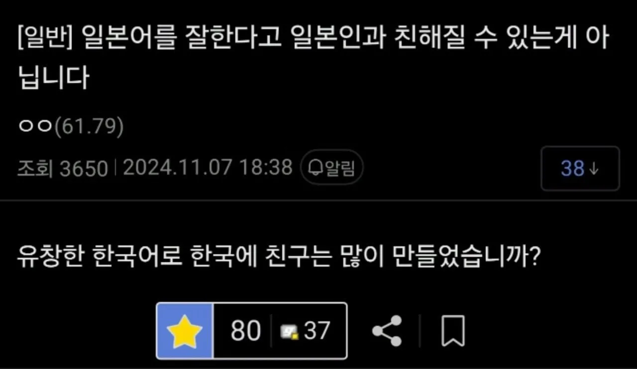 일본어를 잘한다고 일본인과 친해질 수 있는게 아닙니다