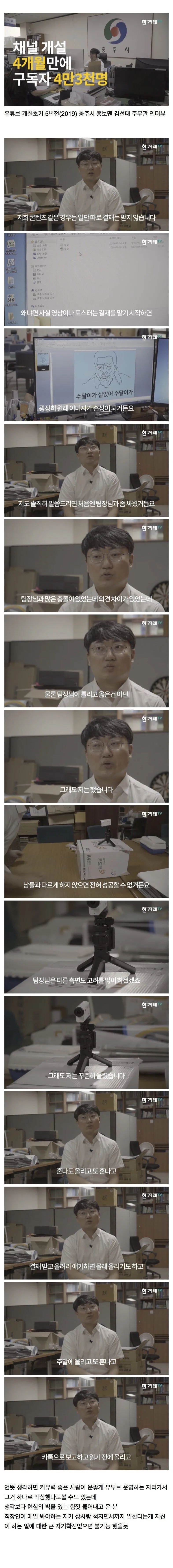 충주맨처럼 할 수 없는 이유