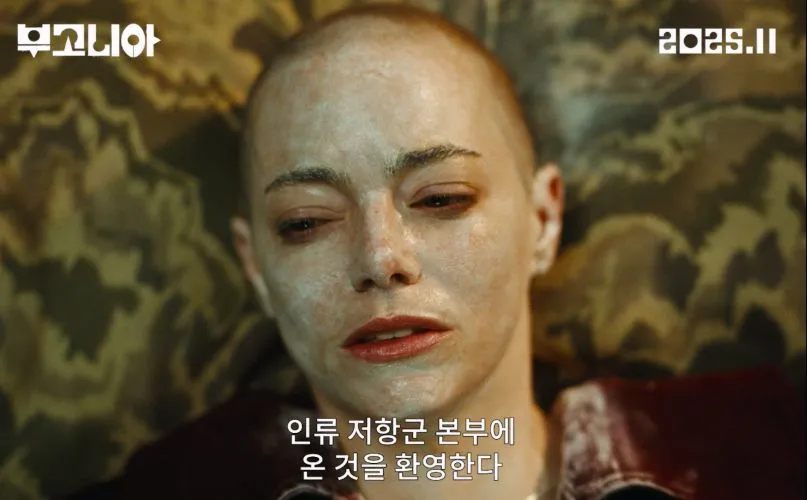 세계 최초 대머리만 입장 가능 영화 시사회