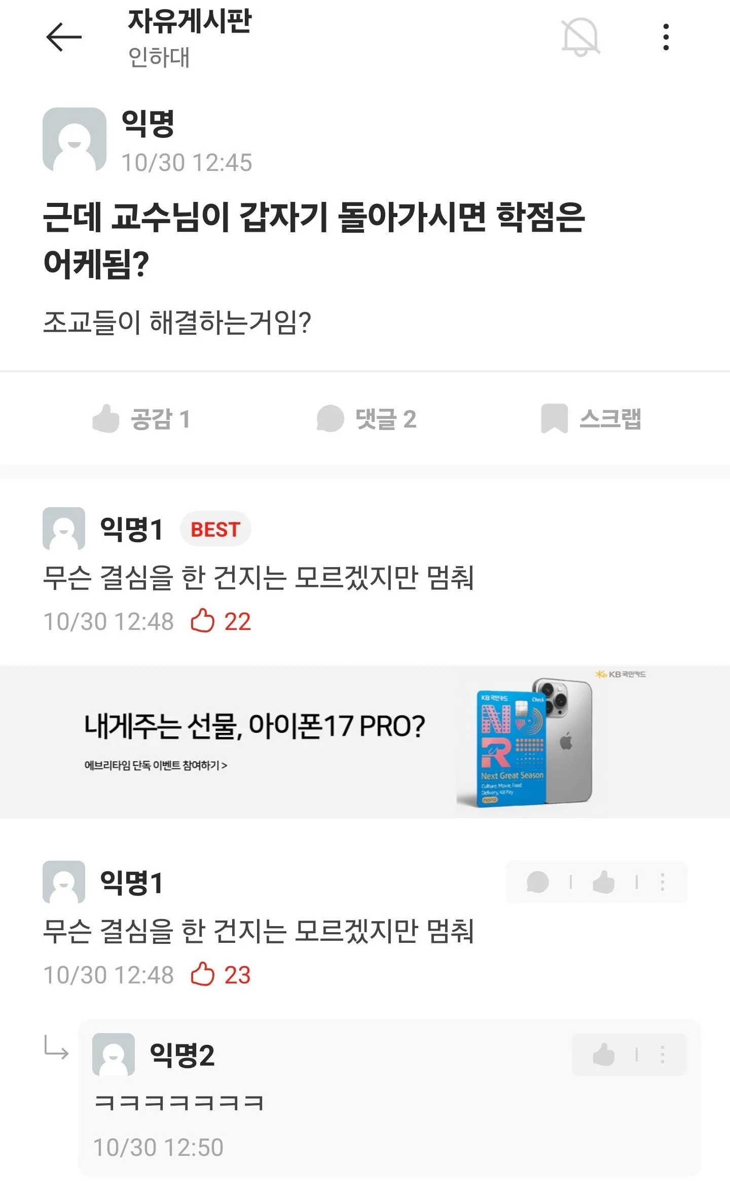 교수님이 갑자기 돌아가시면 학점은 어케됨?
