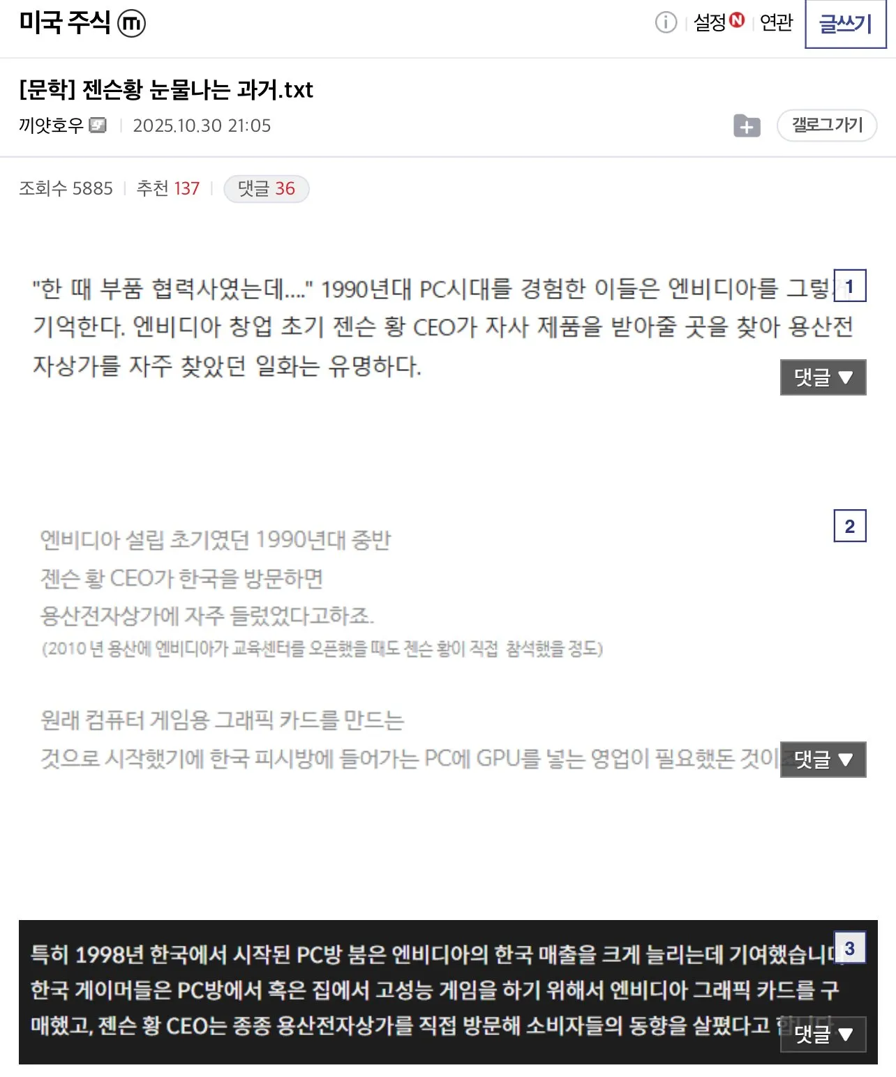 황회장님이 ‘알럽 피씨방!’ 샤라웃 한 이유