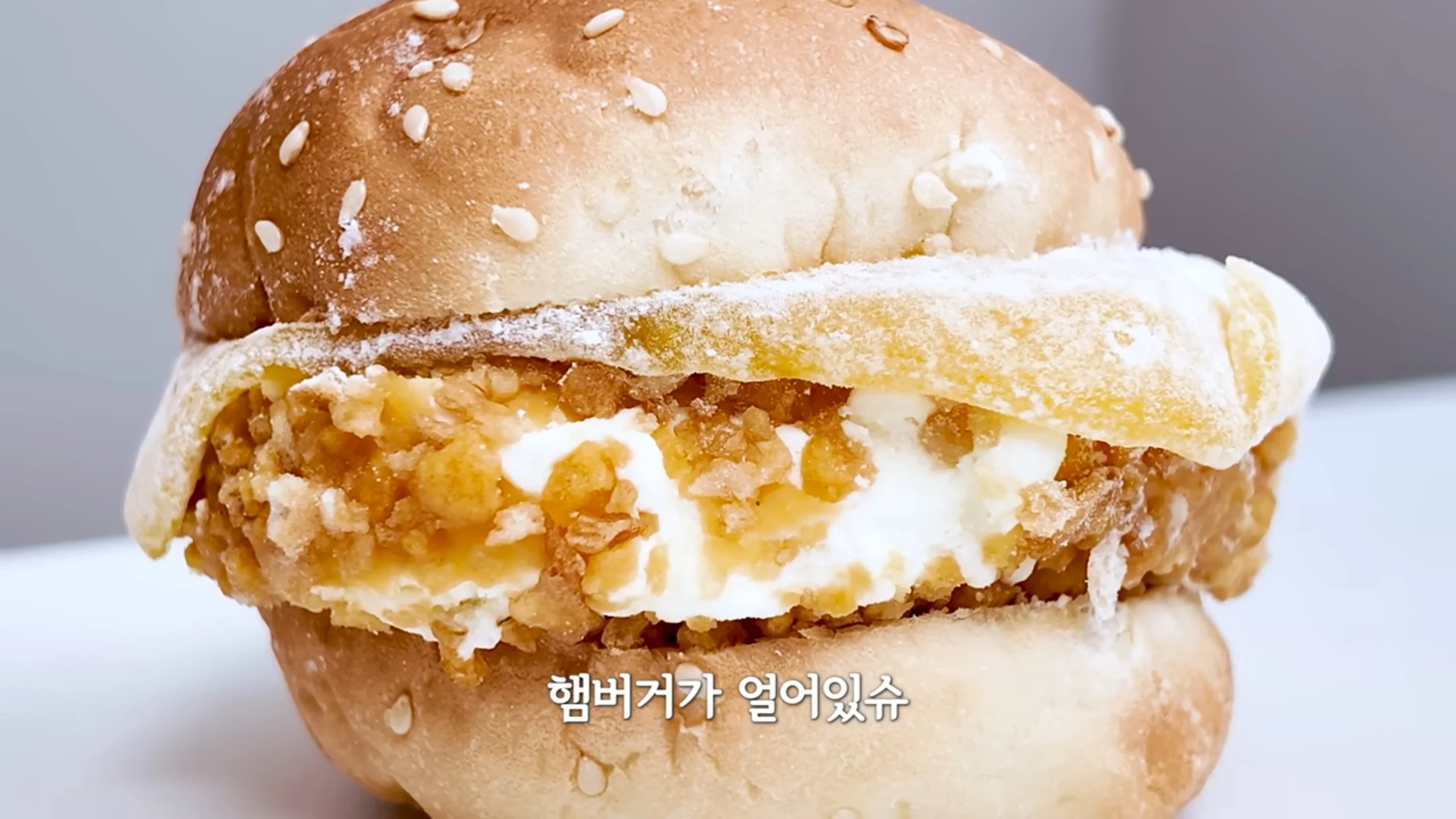 아이스버거