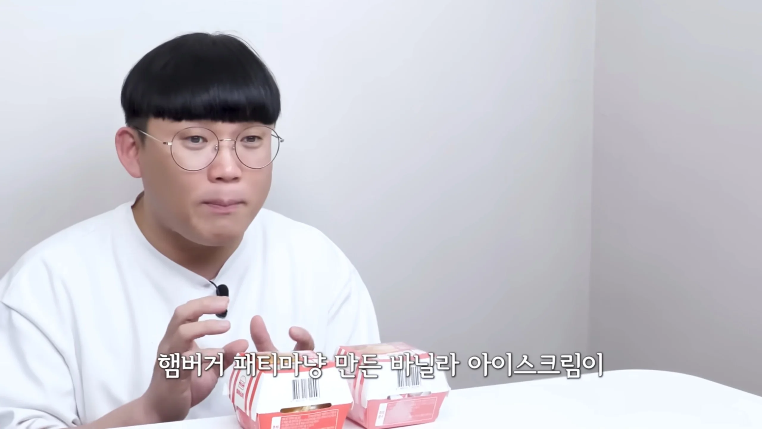 아이스버거