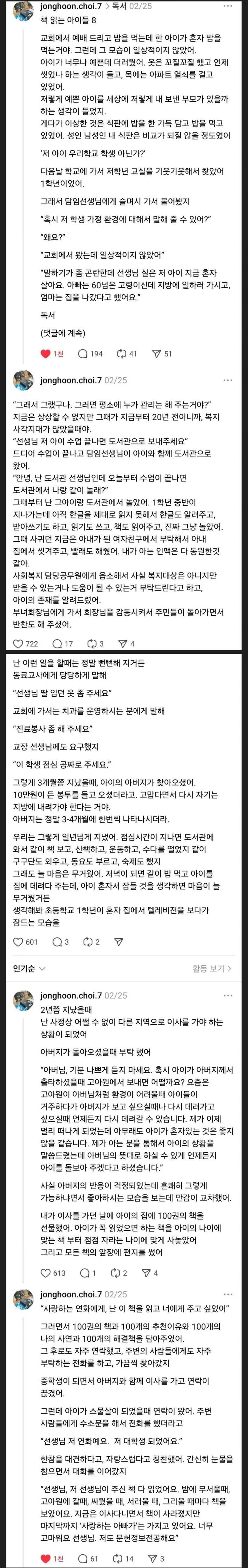 [감동] 어른보다 더 밥을 많이 먹는 1학년 여자아이..
