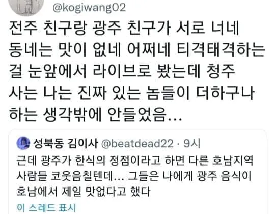 남이보기 어이없는 싸움
