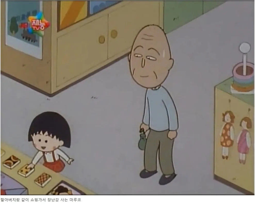 초밥먹는 마루코