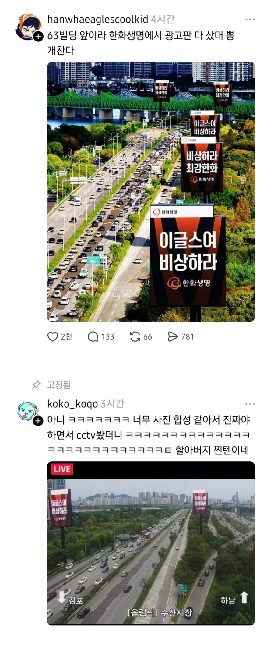 한화 이글스 근황