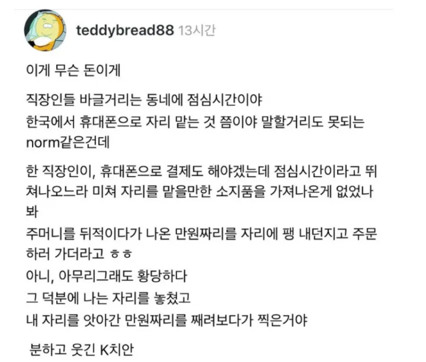 한국의 흔한 자리찜 아이템ㄷㄷㄷㄷㄷㄷ