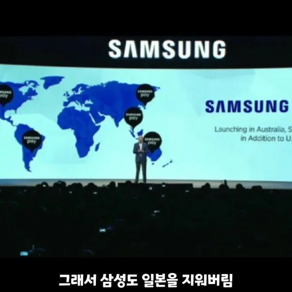 삼성이 지도에서 일본을 완전히 지워버린 이유