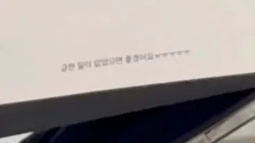 첫 연차 쓴 회사 막내 모니터에 붙여진 사진