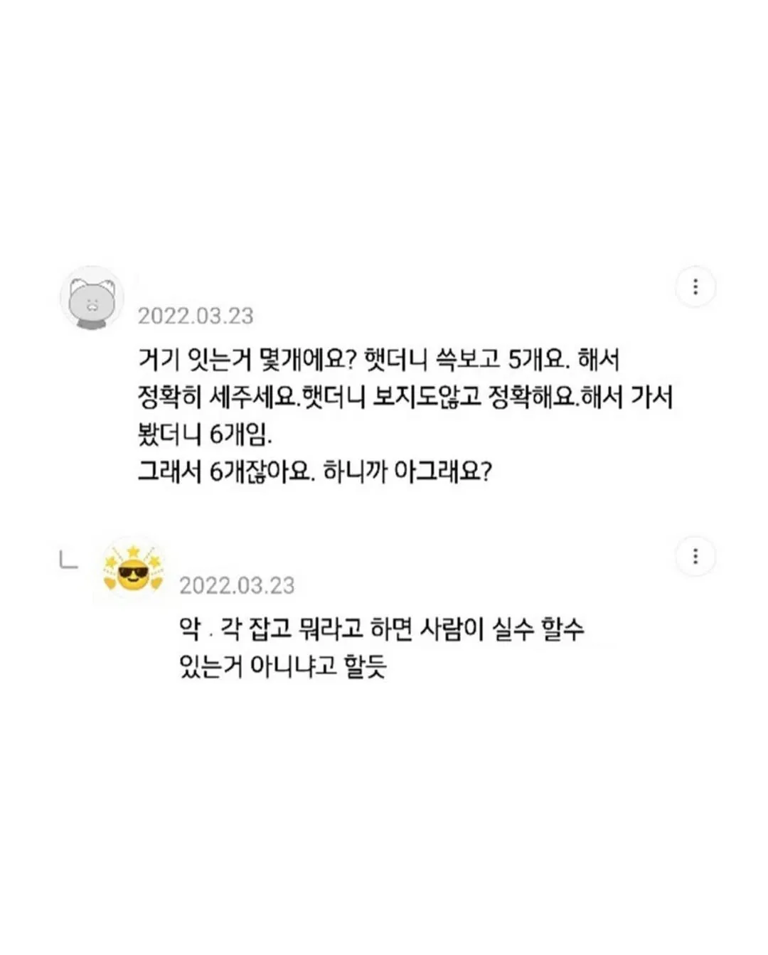 직장에서 일머리 없는 사람들 특징