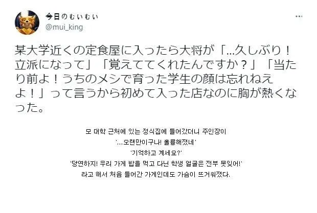대학교 근처 밥집에 들어갔다가 생긴 일...jpg