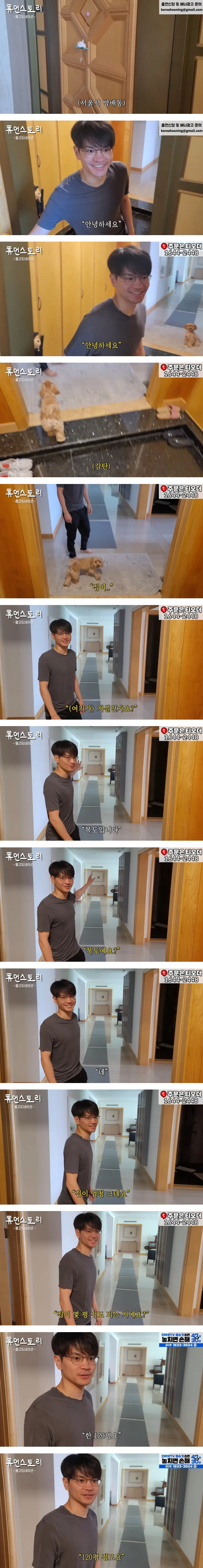 재벌 3세 집 크기 수준.jpg