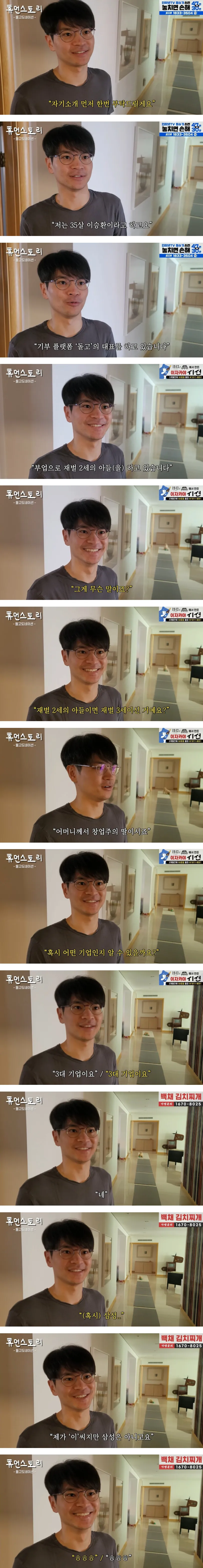 재벌 3세 집 크기 수준.jpg