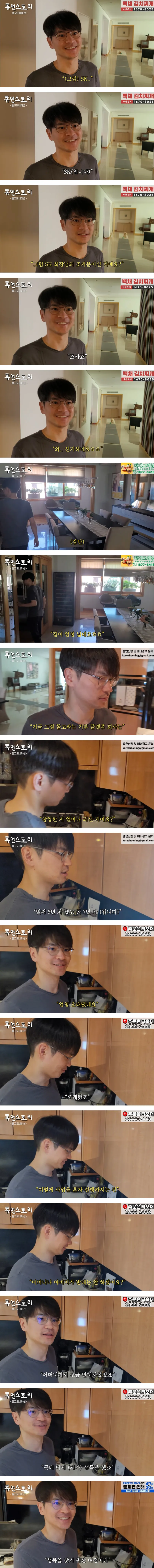 재벌 3세 집 크기 수준.jpg