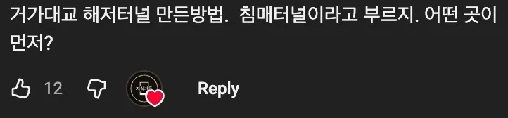 🌊바다  밑에 해저터널을 어떻게 만들었을까🏗