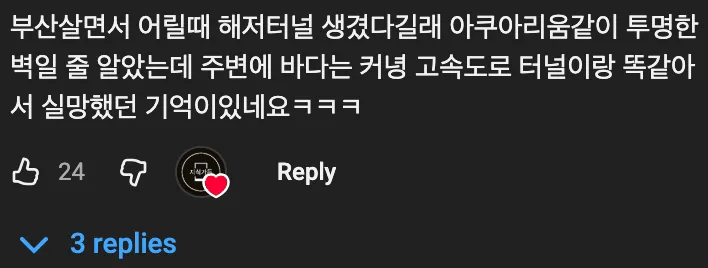 🌊바다  밑에 해저터널을 어떻게 만들었을까🏗