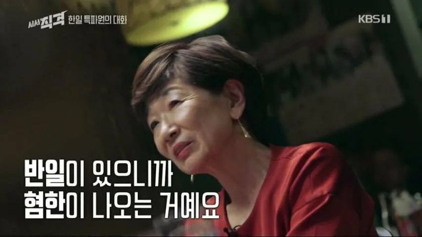 반일이 있어서 혐한이 나오는 것이다
