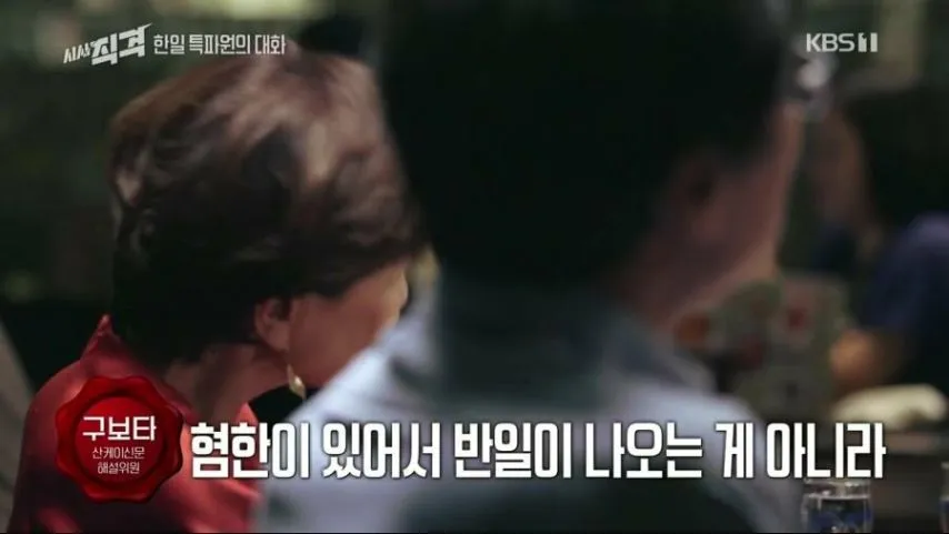 반일이 있어서 혐한이 나오는 것이다
