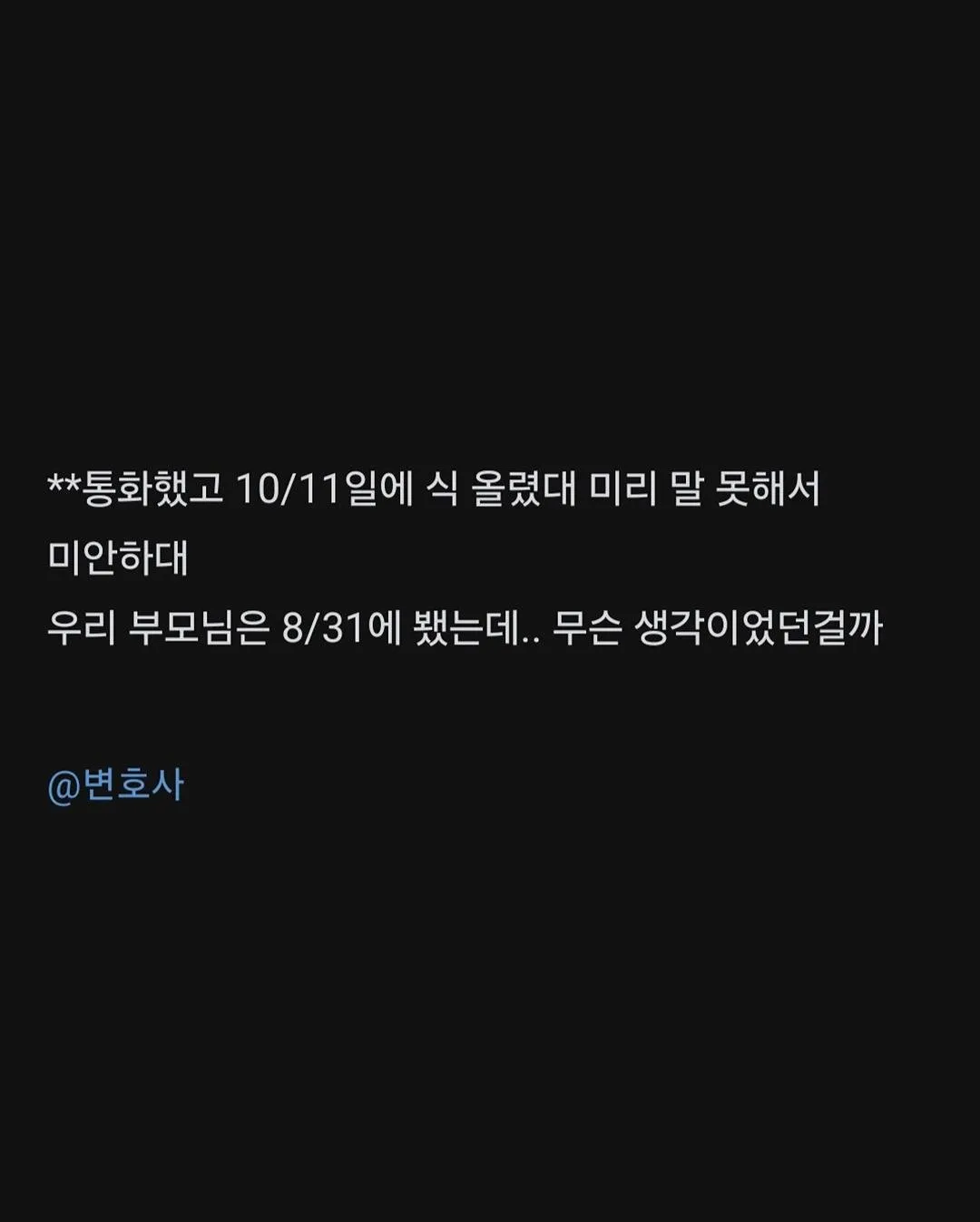 결혼하기로 한 남친이 사실 얼마전에 결혼함
