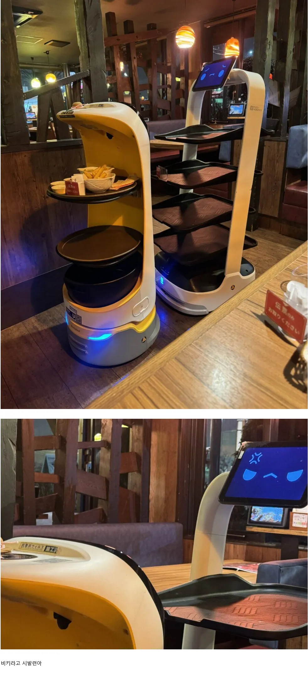 알바끼리 싸움났다ㅋㅋㅋㅋ